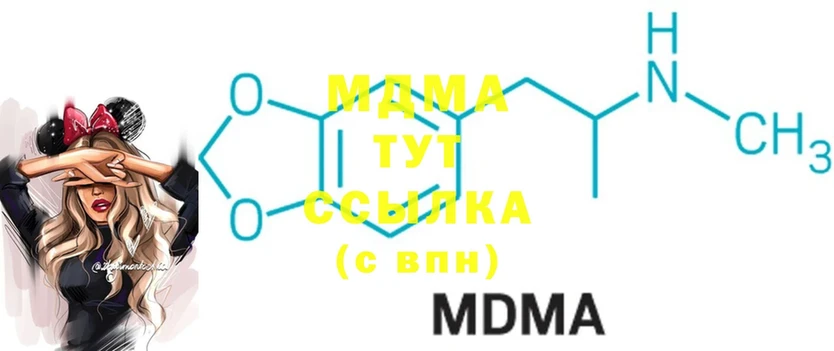 МДМА crystal  купить  цена  Короча 